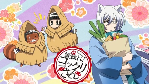 繰繰れ!コックリさん アイキャッチ 10話 b