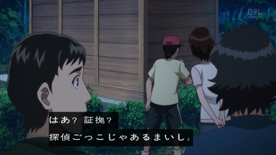 金田一少年の事件簿 17話 271