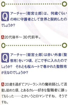fate (3)