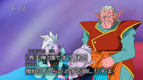 ドラゴンボール超 第41話 感想 超神龍への願いはただ一つ あにこ便
