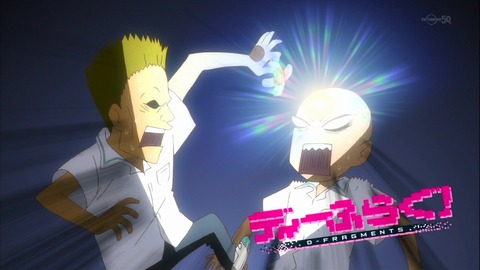 ディーふらぐ 8話 33714