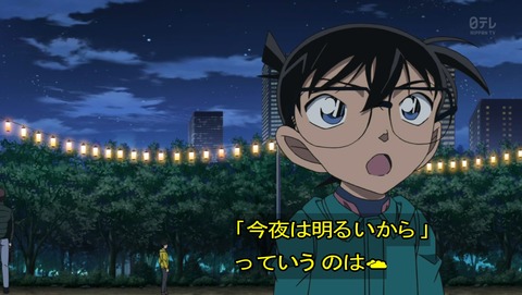 名探偵コナン 第902話 人間業じゃない 原作感想 あにこ便