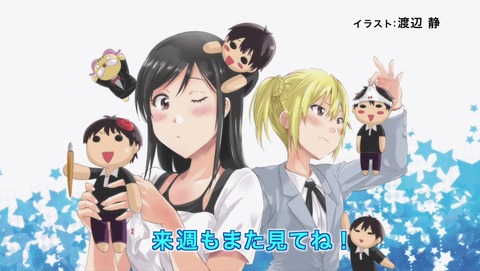 マンガ家さんとアシスタントさんと 8話 エンドカード マンアシ