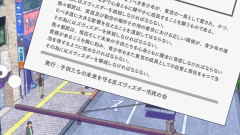 世界征服 ズヴィズダー 10話 580