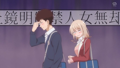 黒岩メダカに私の可愛いが通じない 最終回 12話 感想 アイツに初恋 03