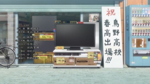 ハイキュー!! 4期 20話 感想 0260