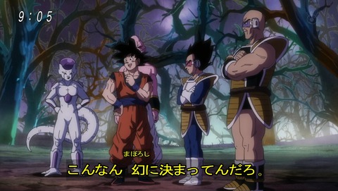 ドラゴンボール超 第76話 感想 クリリンがクリリンになった あにこ便 ドラゴンボール超 第76話 感想 クリリンがクリリンになった あにこ便