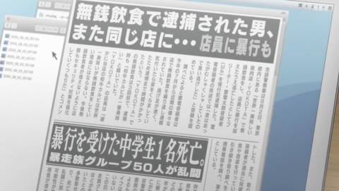 東京リベンジャーズ 9話 感想 0087