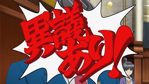 逆転裁判 第7話 感想 御剣検事の好感度も大逆転 あにこ便 逆転裁判 第7話 感想 御剣検事の好感度も大逆転 あにこ便