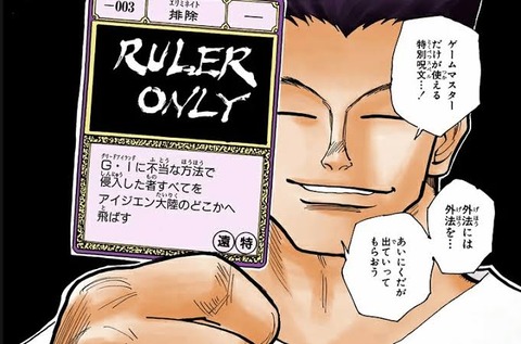 HUNTER×HUNTER レイザー 01