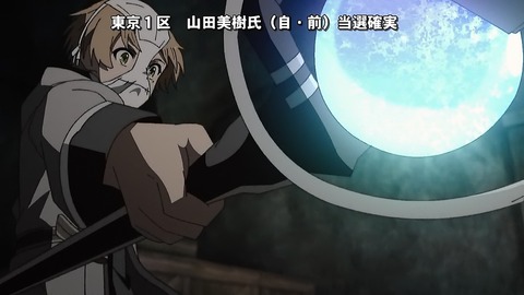無職転生 16話 感想 021