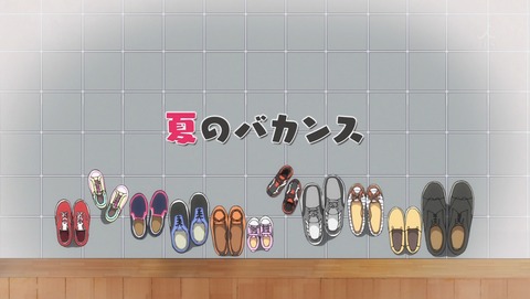 城下町のダンデライオン 5話 感想 1