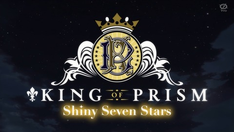 KING OF PRISM キンプリ 3話 感想 78
