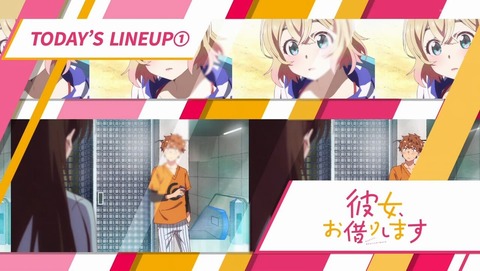 彼女、お借りします 1話 感想 0012