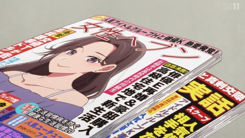 推しの子 3期 30話 感想 アイドルと恋愛 70