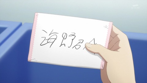 カッコウの許嫁 3話 感想 2970
