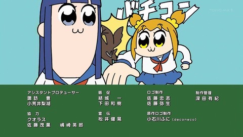 ポプテピピック 13話 感想 050