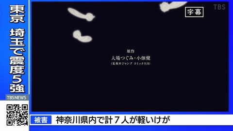 プラチナエンド 1話 感想 00