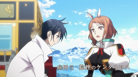 モンスター娘のお医者さん 5話 感想 007