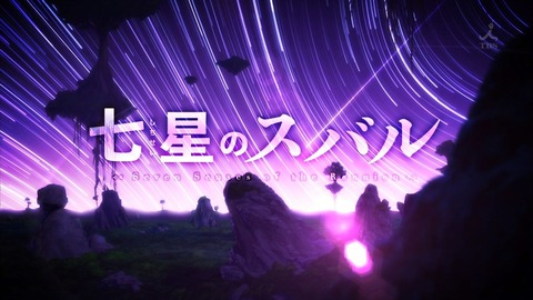七星のスバル 4話 感想 045