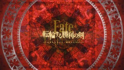 Fate/EXTRA Last Encore 11話 感想 056