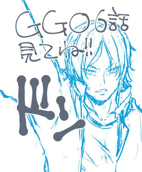 Sao オルタナティブ ガンゲイル オンライン 第6話 感想 死んでもいいゲームヌルすぎ勢がまた一人 あにこ便