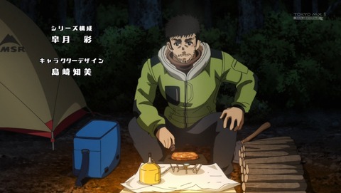 ふたりソロキャンプ 3話 感想 ギア沼にご用心 86