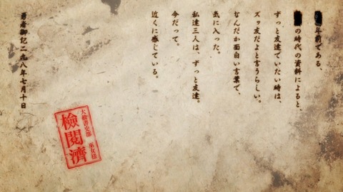 結城友奈は勇者である 鷲尾須美の章 4話 感想 824