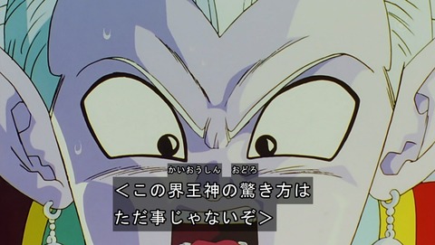 ドラゴンボール改 魔人ブウ編 第150話 感想 ブルマの乳はベジータの あにこ便