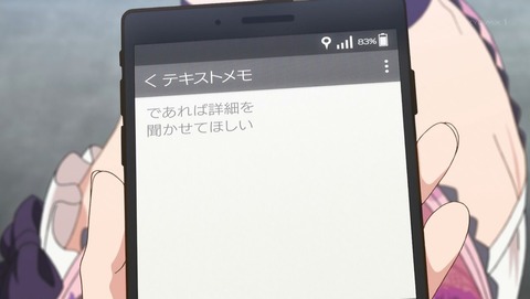 ガーリー・エアフォース 8話 感想 028