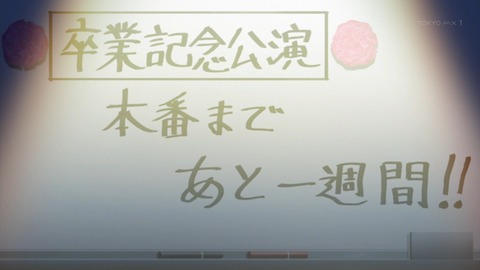 スタミュ 2期 10話 感想 4668