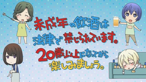 たくのみ。 12話 最終回 感想 47