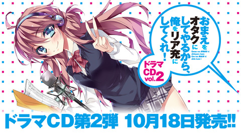 ドラマCD アニメ化