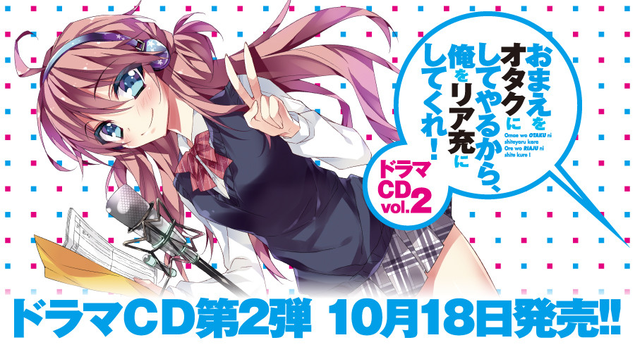 ドラマｃｄはアニメ化前の顔見せみたいなものだと思ってたけど あにこ便