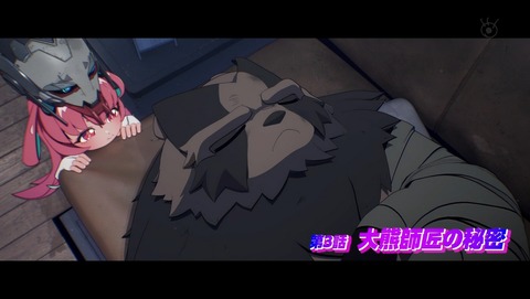 RINGING FATE 3話 感想 大熊師匠の秘密 61