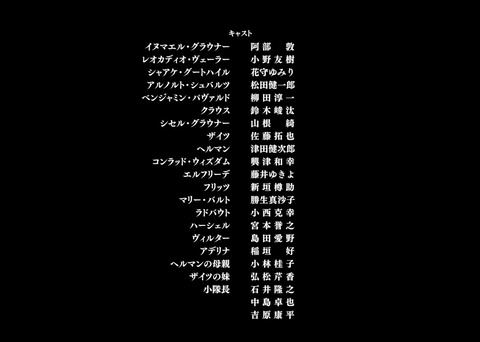 禍つヴァールハイト 4話 感想 053