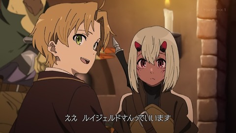 無職転生 10話 感想 023