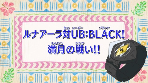 ポケットモンスター サン&ムーン 88話 感想 670