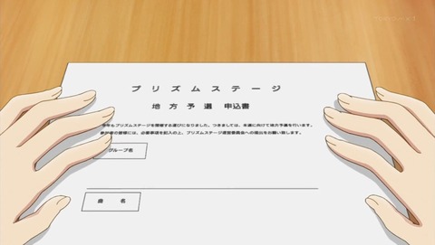 Re:ステージ! ドリームデイズ♪ 5話 感想 0005
