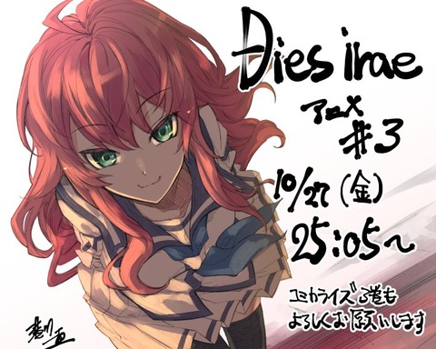 Dies irae 3話 感想 D