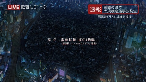 忍者と極道 4話 感想 第三章 情愛大暴葬 1st 88