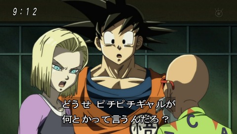 ドラゴンボール超 第68話 感想 神龍争奪戦 あにこ便 ドラゴンボール超 第68話 感想 神龍争奪戦 あにこ便