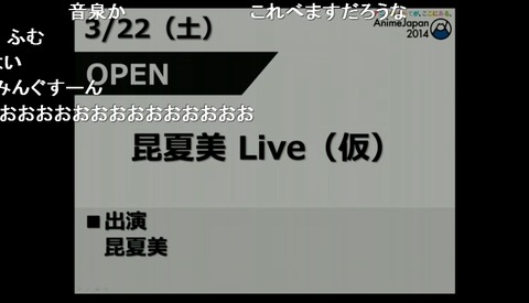 AnimeJapan 72872