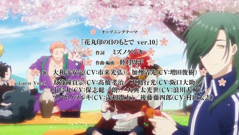 刀剣乱舞 花丸 2期 10話 感想 80