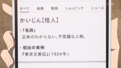 地獄先生ぬ～べ～ 2025年版 17話 感想 「A」がきた! 37
