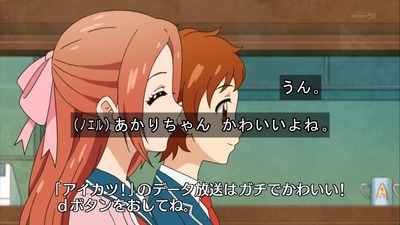 アイカツ 111話 感想 836