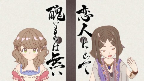 ひもてはうす 5話 感想 036
