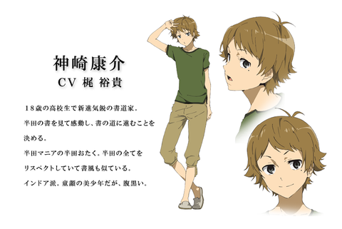 ばらかもん 諏訪部順 梶裕貴 キャスト 3