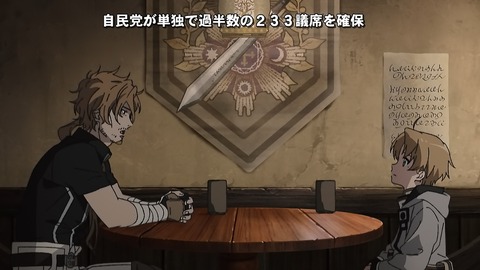 無職転生 16話 感想 035
