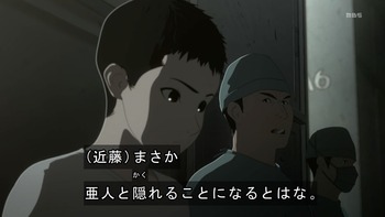 亜人 第6話 感想 様子がおかしいのは実験の影響 あにこ便 亜人 第6話 感想 様子がおかしいのは実験の影響 あにこ便